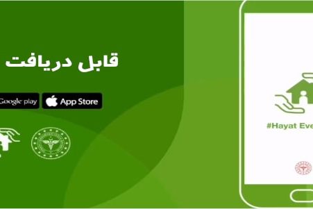 کد-هس-HES-برای-مسافرت
