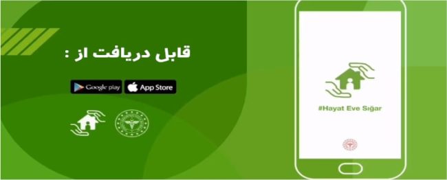 کد-هس-HES-برای-مسافرت